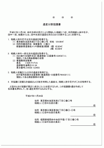 分割 協議 ひな 形 国税庁 遺産 書 不動産登記の申請書様式について：法務局